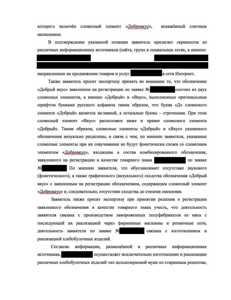 Ответ нужно писать на языке эксперта и очень обстоятельно. Это непросто даже для юриста