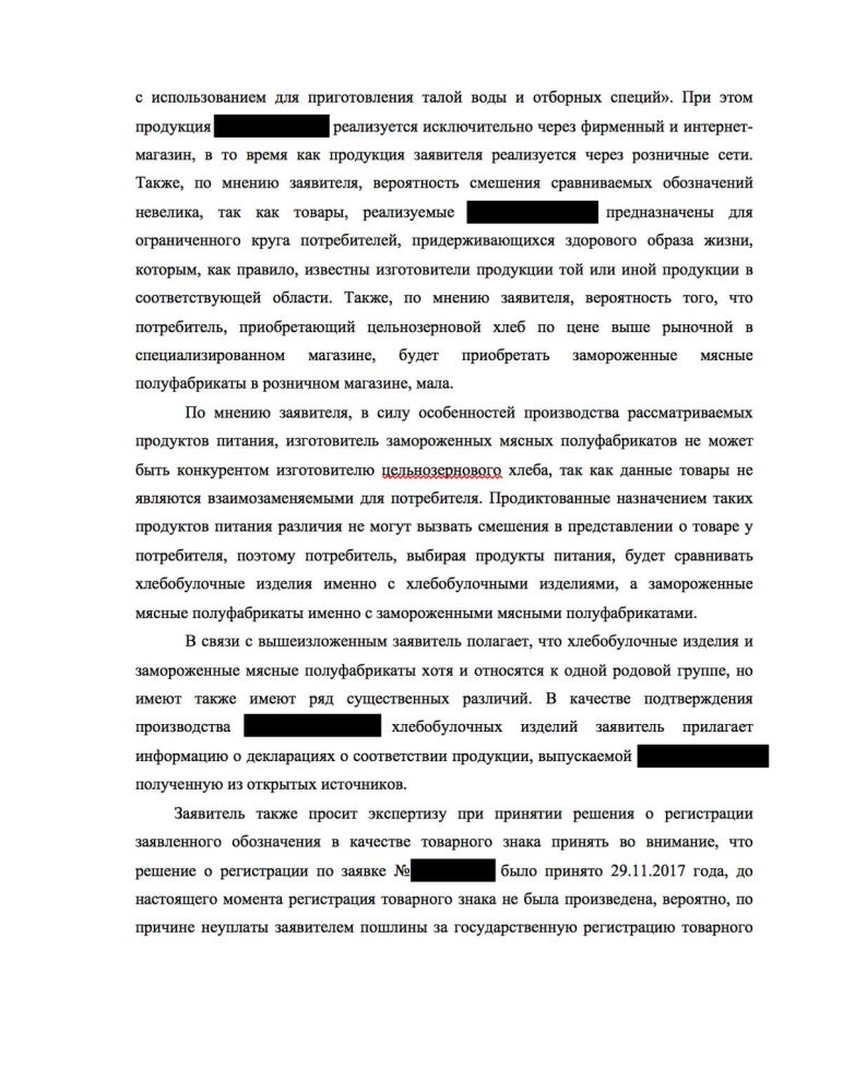 Ответ нужно писать на языке эксперта и очень обстоятельно. Это непросто даже для юриста