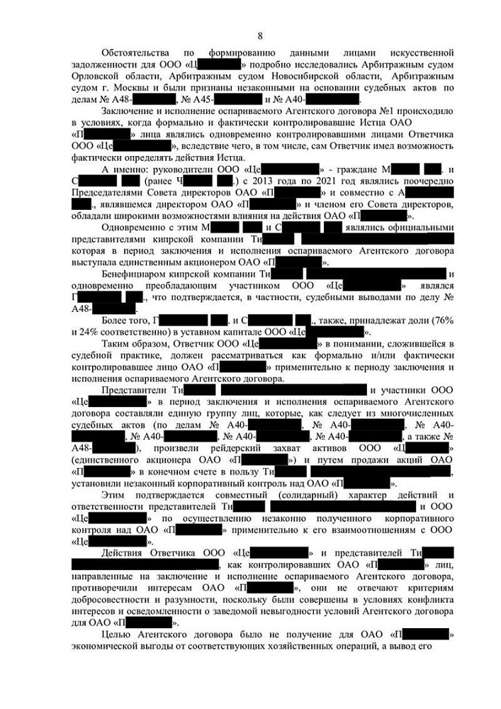 Отменена недействительная сделка