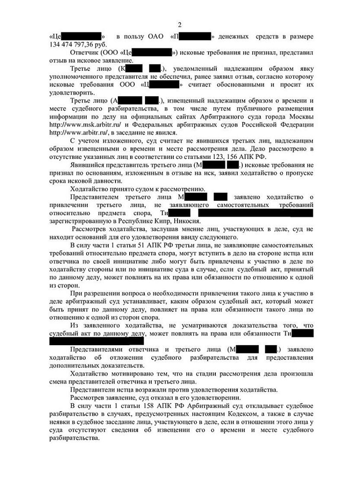 Отменена недействительная сделка