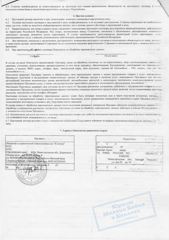 Вынудили автосалон выкупить автомобиль у клиента